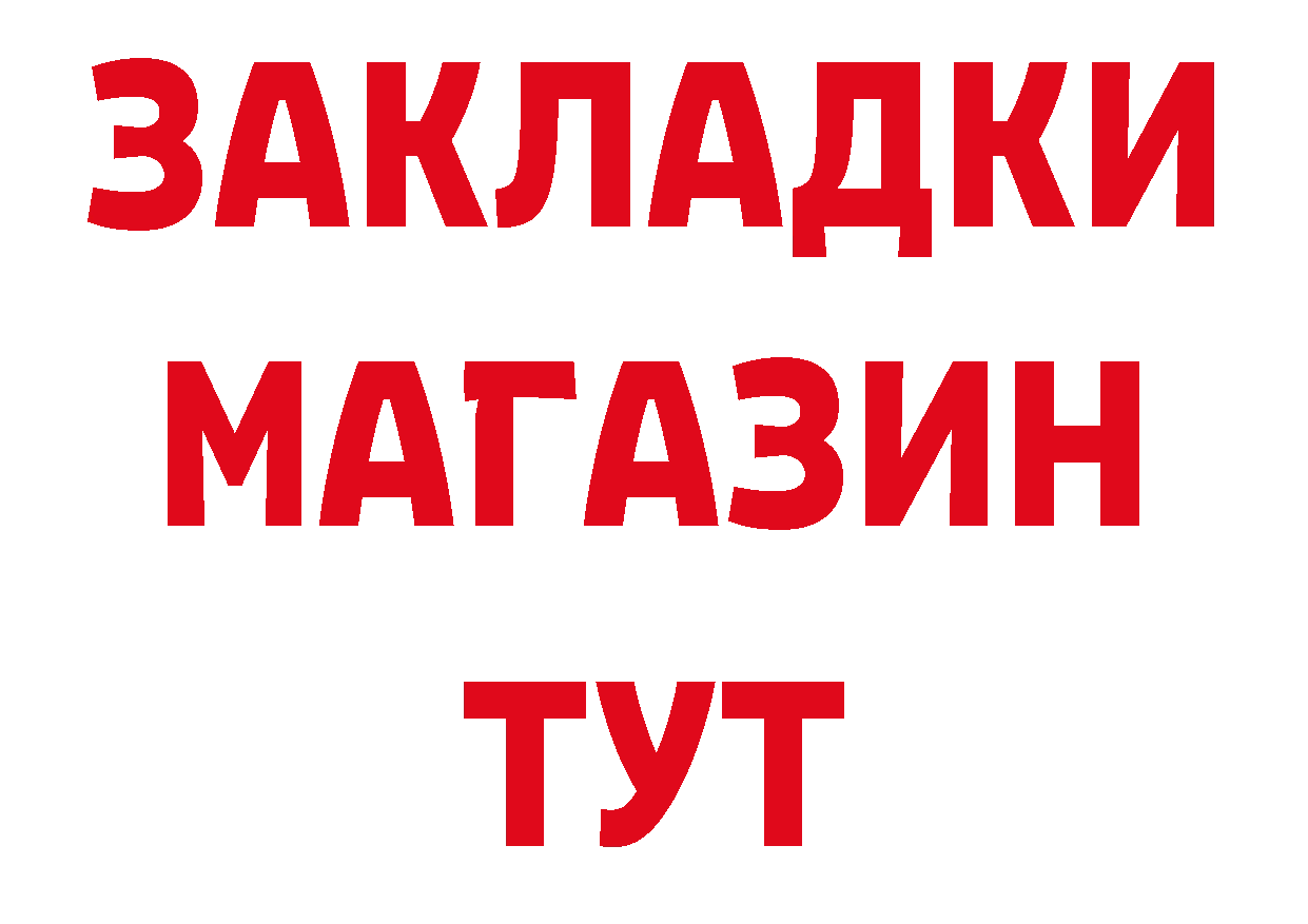 Где купить закладки? это какой сайт Аркадак